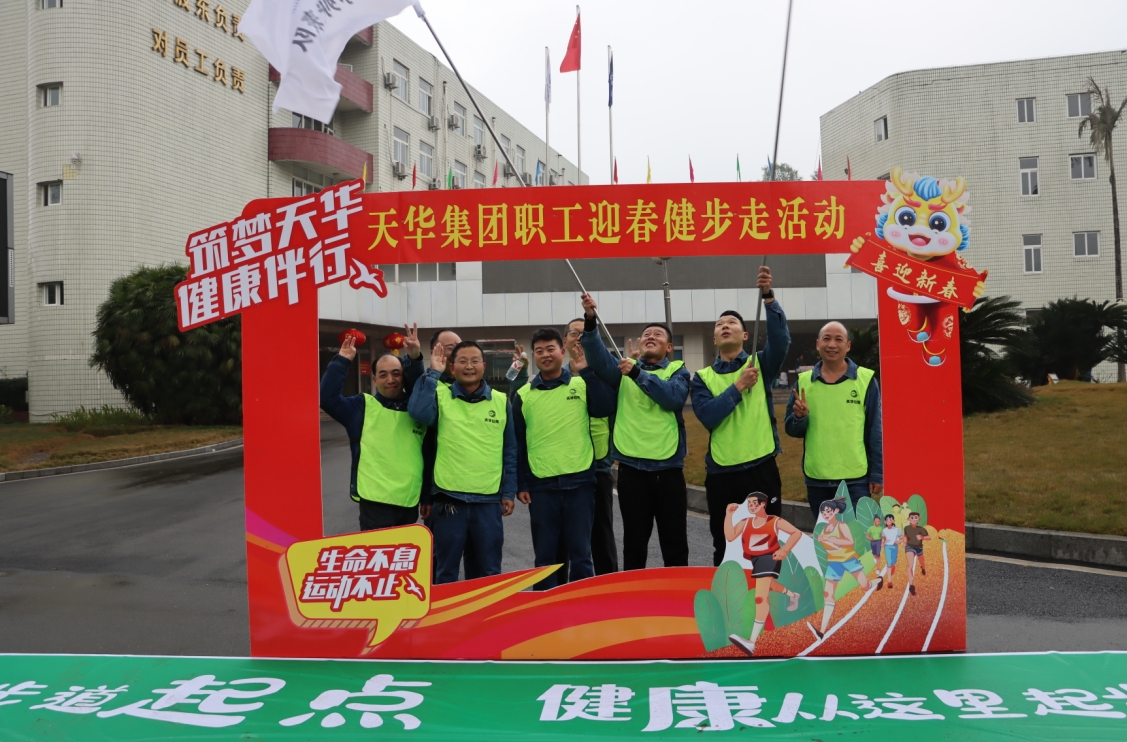 我们的节日·春节丨集团举办多彩迎新春系列活动，拉满幸福感！