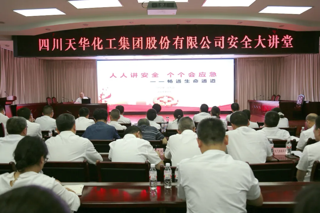 集团党委副书记、总经理汪先富开展安全大讲堂